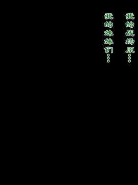 [xenoms] 寝取られ洗脳調教物語 (化物語)_101