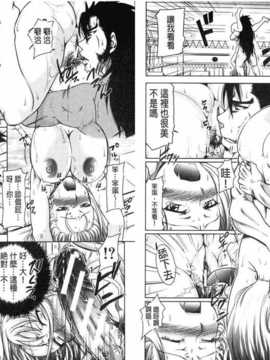[麻油雞掃圖][たくわん] H?ERO -性の教室-_img010
