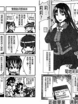 [麻油雞掃圖][たくわん] H?ERO -性の教室-_img018