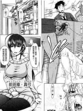 [麻油雞掃圖][たくわん] H?ERO -性の教室-_img025