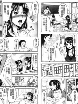 [麻油雞掃圖][たくわん] H?ERO -性の教室-_img037