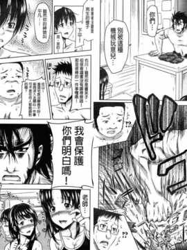 [麻油雞掃圖][たくわん] H?ERO -性の教室-_img050