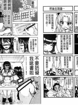 [麻油雞掃圖][たくわん] H?ERO -性の教室-_img052