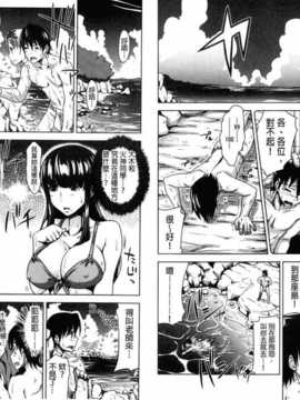 [麻油雞掃圖][たくわん] H?ERO -性の教室-_img054