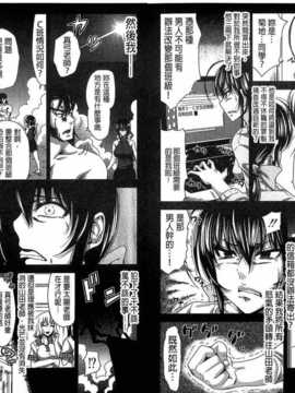 [麻油雞掃圖][たくわん] H?ERO -性の教室-_img090