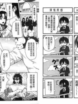 [麻油雞掃圖][たくわん] H?ERO -性の教室-_img092