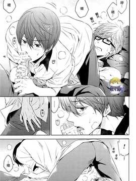 [汉化] (C86) [CACHE-CACHE (南條パピ子)] Take your order (Free!)_018_