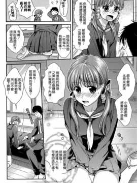 【CE家族社】[逢坂ミナミ] とろカノ_CE_721_058