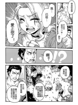 【空想少年汉化】[所帯庵 (あいあん)] Tranny Sorcerer_9