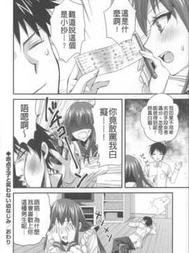 (成年コミック) [あやかわりく] あねいも?ラブH [中国翻訳] [小明嵌字]_148