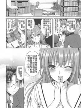 (成年コミック) [あやかわりく] あねいも?ラブH [中国翻訳] [小明嵌字]_188