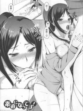 (成年コミック) [あやかわりく] あねいも?ラブH [中国翻訳] [小明嵌字]_025