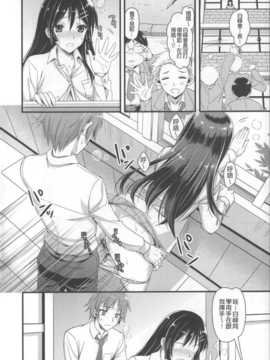 (成年コミック) [あやかわりく] あねいも?ラブH [中国翻訳] [小明嵌字]_054