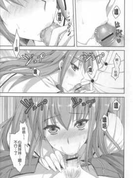 (成年コミック) [あやかわりく] あねいも?ラブH [中国翻訳] [小明嵌字]_087