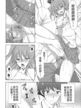 (成年コミック) [あやかわりく] あねいも?ラブH [中国翻訳] [小明嵌字]_098
