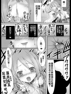 [leoR8714個人漢化](C81)[Vパン'sエクスタシー(左藤空気)]しすたーとりっく(超次元ゲイム ネプテューヌ)[DL版]_P011