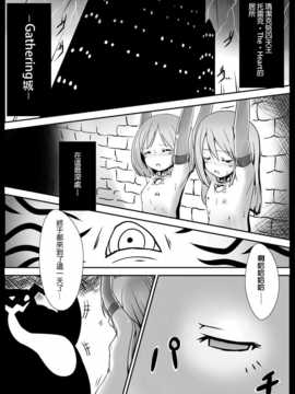 [leoR8714個人漢化](C81)[Vパン'sエクスタシー(左藤空気)]しすたーとりっく(超次元ゲイム ネプテューヌ)[DL版]_p001