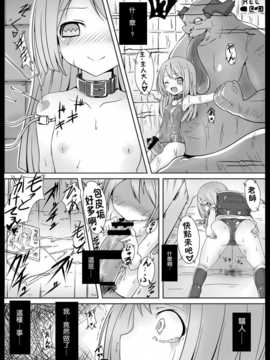 [leoR8714個人漢化](C81)[Vパン'sエクスタシー(左藤空気)]しすたーとりっく(超次元ゲイム ネプテューヌ)[DL版]_p003