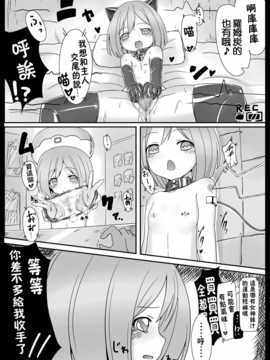 [leoR8714個人漢化](C81)[Vパン'sエクスタシー(左藤空気)]しすたーとりっく(超次元ゲイム ネプテューヌ)[DL版]_p004