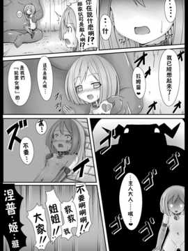 [leoR8714個人漢化](C81)[Vパン'sエクスタシー(左藤空気)]しすたーとりっく(超次元ゲイム ネプテューヌ)[DL版]_p009