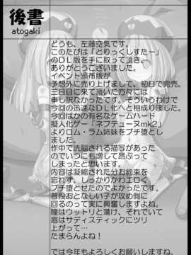 [leoR8714個人漢化](C81)[Vパン'sエクスタシー(左藤空気)]しすたーとりっく(超次元ゲイム ネプテューヌ)[DL版]_p015