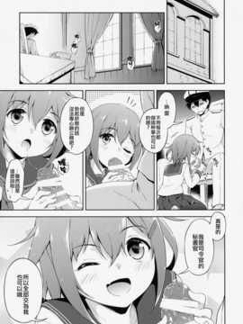 [无毒汉化组] (砲雷撃戦!よーい!&軍令部酒保合同演習弐戦目) [たこ焼き畑 (たこ焼き)] 第六ちっくす！ (艦隊これくしょん -艦これ-)_02