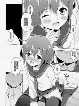[无毒汉化组] (砲雷撃戦!よーい!&軍令部酒保合同演習弐戦目) [たこ焼き畑 (たこ焼き)] 第六ちっくす！ (艦隊これくしょん -艦これ-)_05