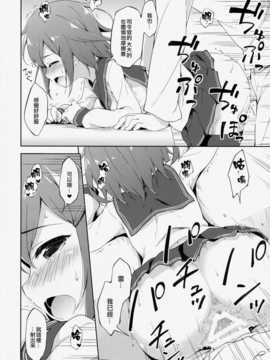 [无毒汉化组] (砲雷撃戦!よーい!&軍令部酒保合同演習弐戦目) [たこ焼き畑 (たこ焼き)] 第六ちっくす！ (艦隊これくしょん -艦これ-)_07