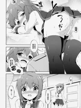 [无毒汉化组] (砲雷撃戦!よーい!&軍令部酒保合同演習弐戦目) [たこ焼き畑 (たこ焼き)] 第六ちっくす！ (艦隊これくしょん -艦これ-)_09