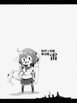 [无毒汉化组] (砲雷撃戦!よーい!&軍令部酒保合同演習弐戦目) [たこ焼き畑 (たこ焼き)] 第六ちっくす！ (艦隊これくしょん -艦これ-)_10