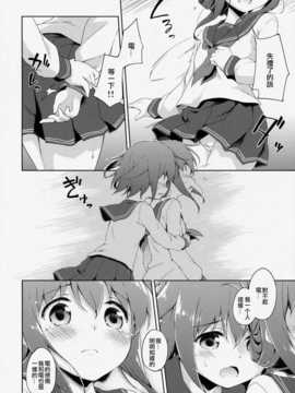 [无毒汉化组] (砲雷撃戦!よーい!&軍令部酒保合同演習弐戦目) [たこ焼き畑 (たこ焼き)] 第六ちっくす！ (艦隊これくしょん -艦これ-)_13