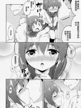 [无毒汉化组] (砲雷撃戦!よーい!&軍令部酒保合同演習弐戦目) [たこ焼き畑 (たこ焼き)] 第六ちっくす！ (艦隊これくしょん -艦これ-)_15