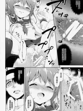 [无毒汉化组] (砲雷撃戦!よーい!&軍令部酒保合同演習弐戦目) [たこ焼き畑 (たこ焼き)] 第六ちっくす！ (艦隊これくしょん -艦これ-)_19