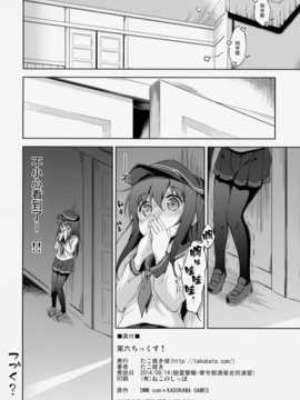 [无毒汉化组] (砲雷撃戦!よーい!&軍令部酒保合同演習弐戦目) [たこ焼き畑 (たこ焼き)] 第六ちっくす！ (艦隊これくしょん -艦これ-)_25