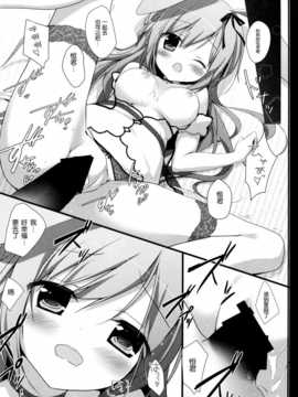 [脸肿汉化组] (C86) [Brown sugar (宮坂なこ)] うさぎのおくりもの&nbsp;&nbsp;(オリジナル)_13