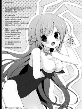 [脸肿汉化组] (C86) [Brown sugar (宮坂なこ)] うさぎのおくりもの&nbsp;&nbsp;(オリジナル)_16