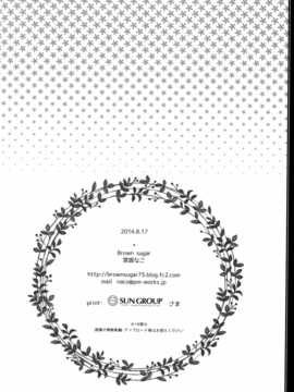 [脸肿汉化组] (C86) [Brown sugar (宮坂なこ)] うさぎのおくりもの&nbsp;&nbsp;(オリジナル)_17