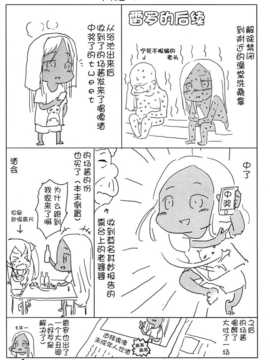 [脸肿汉化组] (C86) [彦二部屋(西野彦二)] Dobai war (THE IDOLM@STER)_18