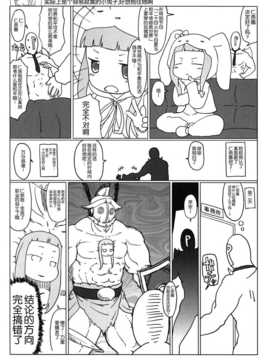 [脸肿汉化组] (C86) [彦二部屋(西野彦二)] Dobai war (THE IDOLM@STER)_20