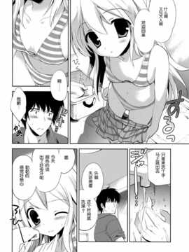 [脸肿汉化组] (COMIC1☆8) [こりすや (こりす)] はじめてのいもうと! 2&nbsp;&nbsp;(オリジナル)_07