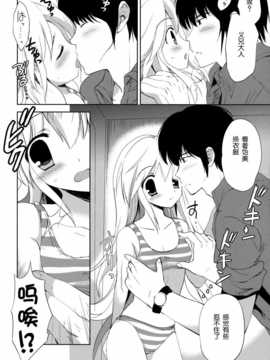 [脸肿汉化组] (COMIC1☆8) [こりすや (こりす)] はじめてのいもうと! 2&nbsp;&nbsp;(オリジナル)_09