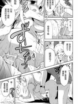 [脸肿汉化组] (COMIC1☆8) [こりすや (こりす)] はじめてのいもうと! 2&nbsp;&nbsp;(オリジナル)_16