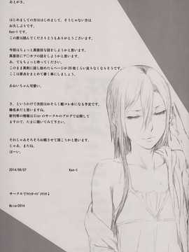 (コミトレ24) [Cior (ken-1)] あすなま (ソードアート_オンライン)[无毒汉化组]_25_IMG_0024