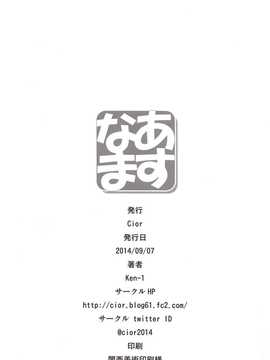(コミトレ24) [Cior (ken-1)] あすなま (ソードアート_オンライン)[无毒汉化组]_26_IMG_0025