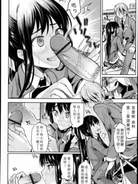 [かわいそうな子] 不器用なカノジョ (COMIC 天魔 2013年5月号 VOL.180)[REC]_P140