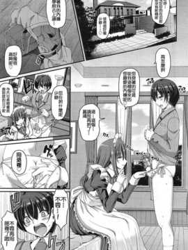 [m系資源聚合漢化組][荒岸来歩] The Cage (コミック阿吽 2014年12月号)_431