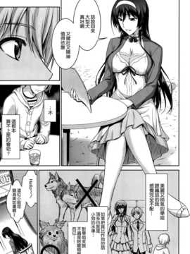 [イシガキタカシ] はあなたにワンと鳴く 01-03+After [中国翻訳] [空気系☆漢化]_064_063