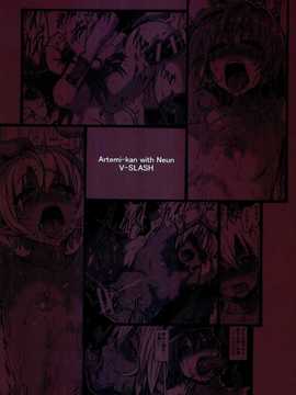 [特濃高黏柔滑奶油大鯛漢化組] (C86) [V-SLASH (夕霧)] あるてみ姦～ノイン添え～ (神羅万象チョコ)_0029