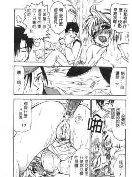[BENNY’S] 桃西遊記_SHI011