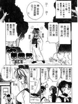 [BENNY’S] 桃西遊記_SHI018